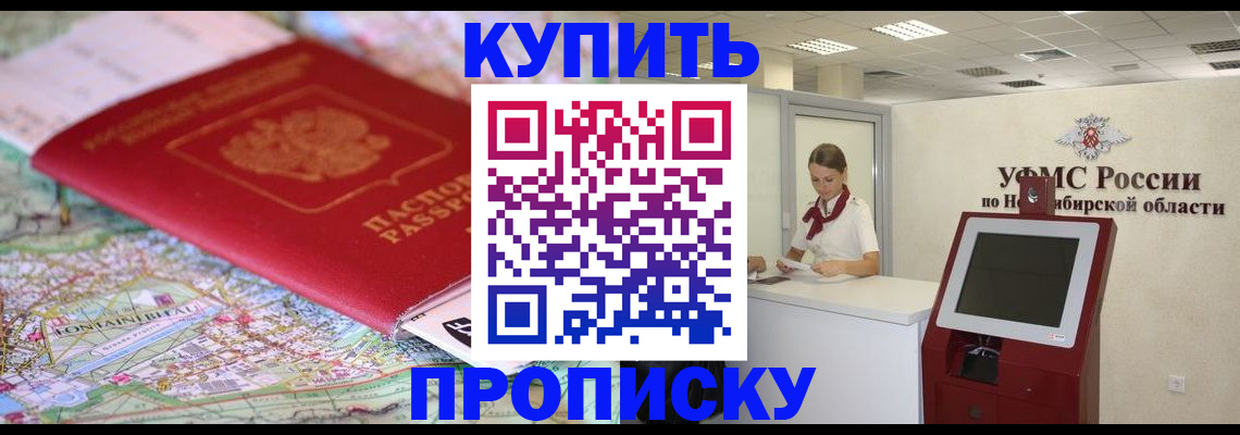 где прописаться в Волжском