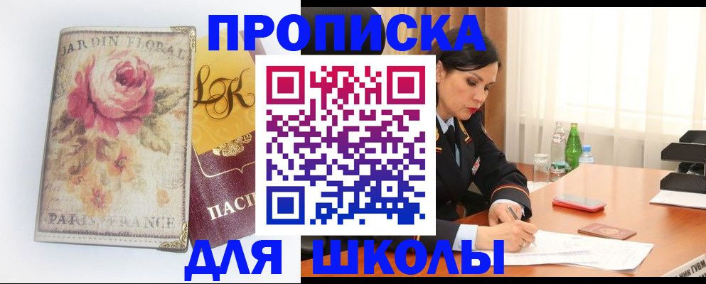 временная регистрация гарантия в Волжском