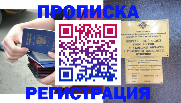 регистрация для дет. сада в Волжском